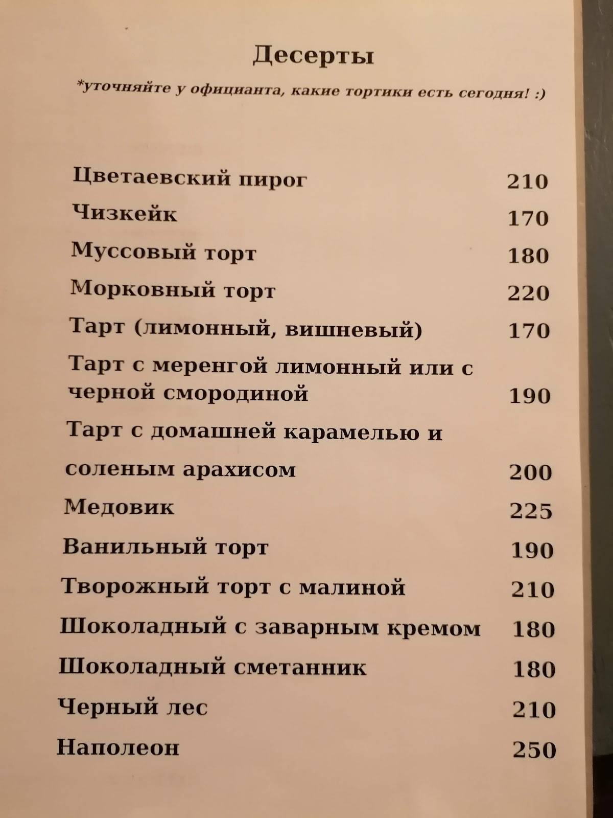 Где-то здесь меню