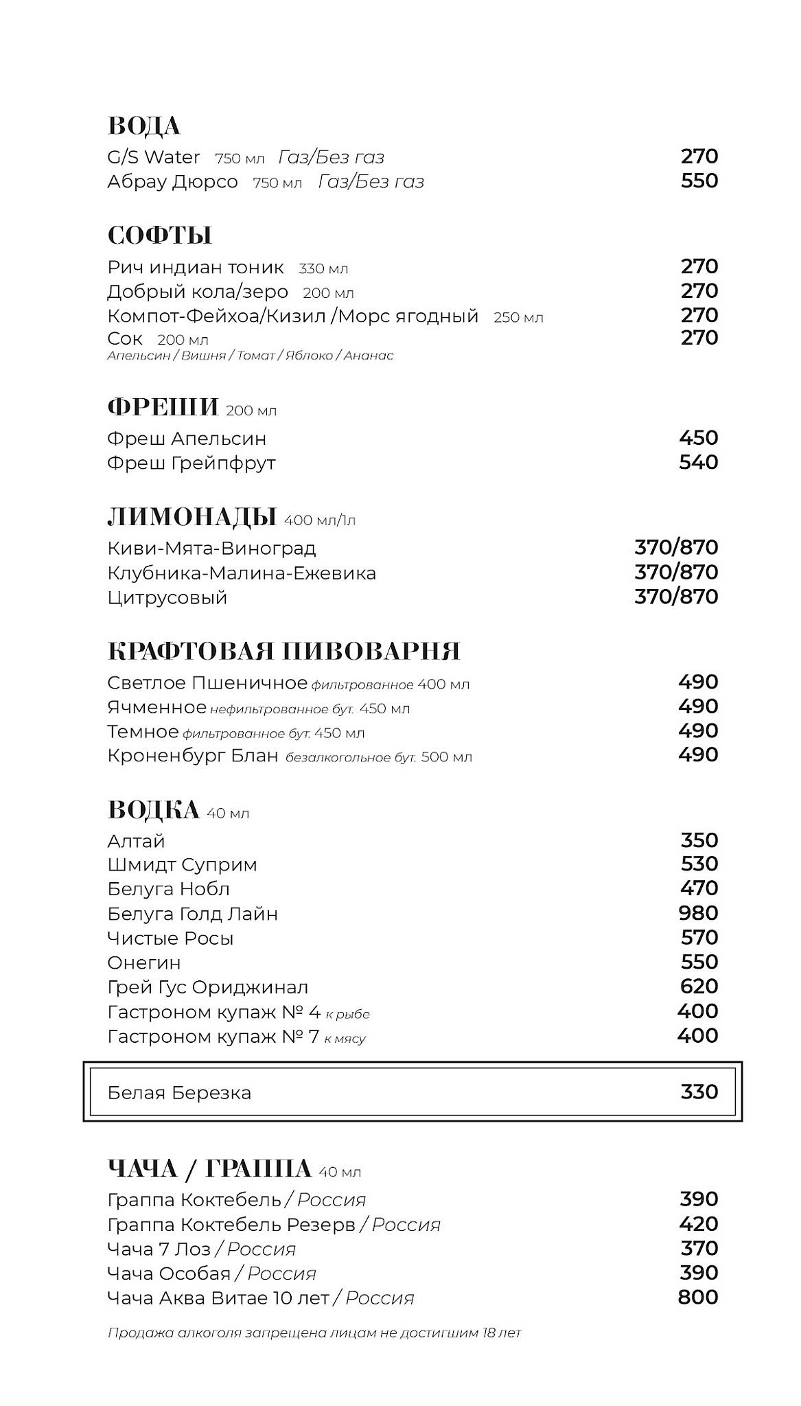 Джорджио Сулугуни меню