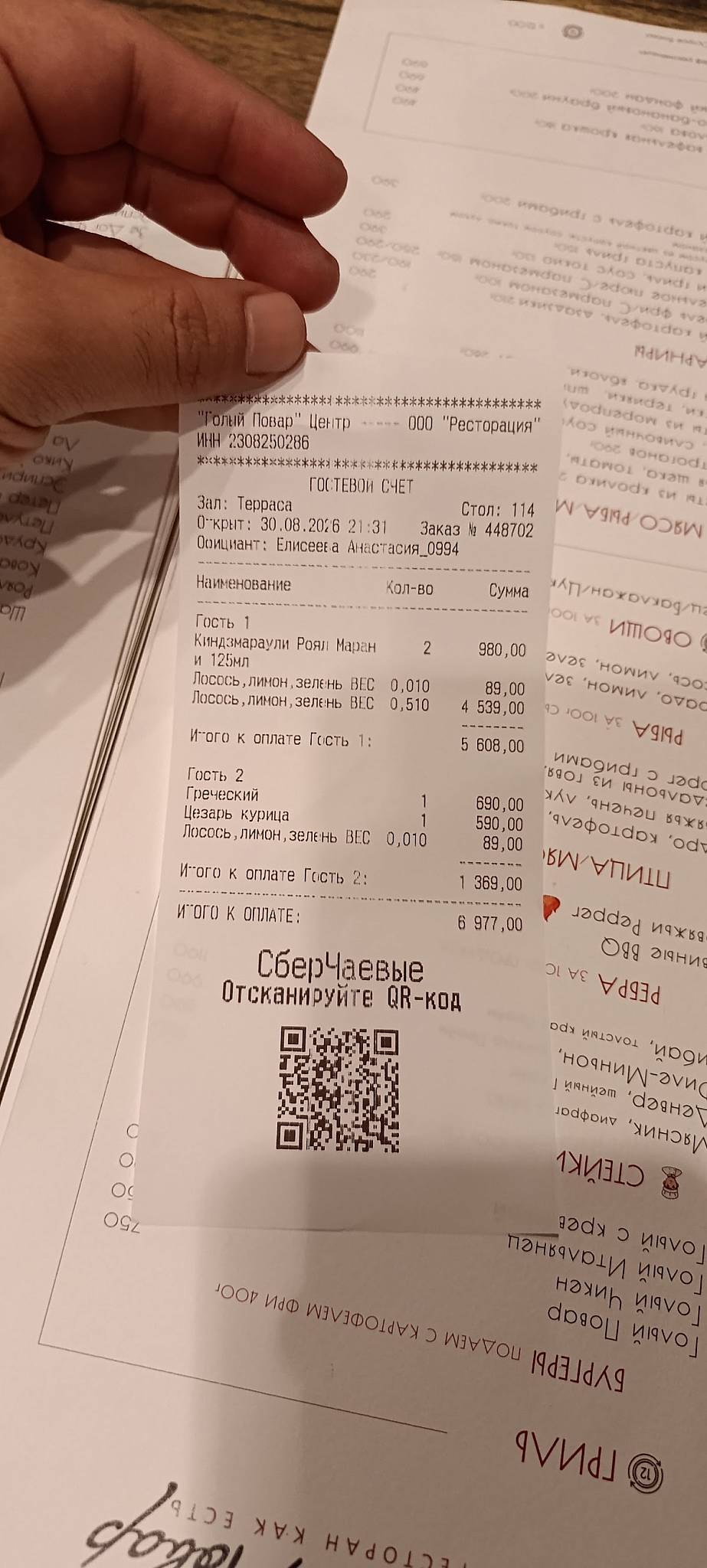 Голый повар меню