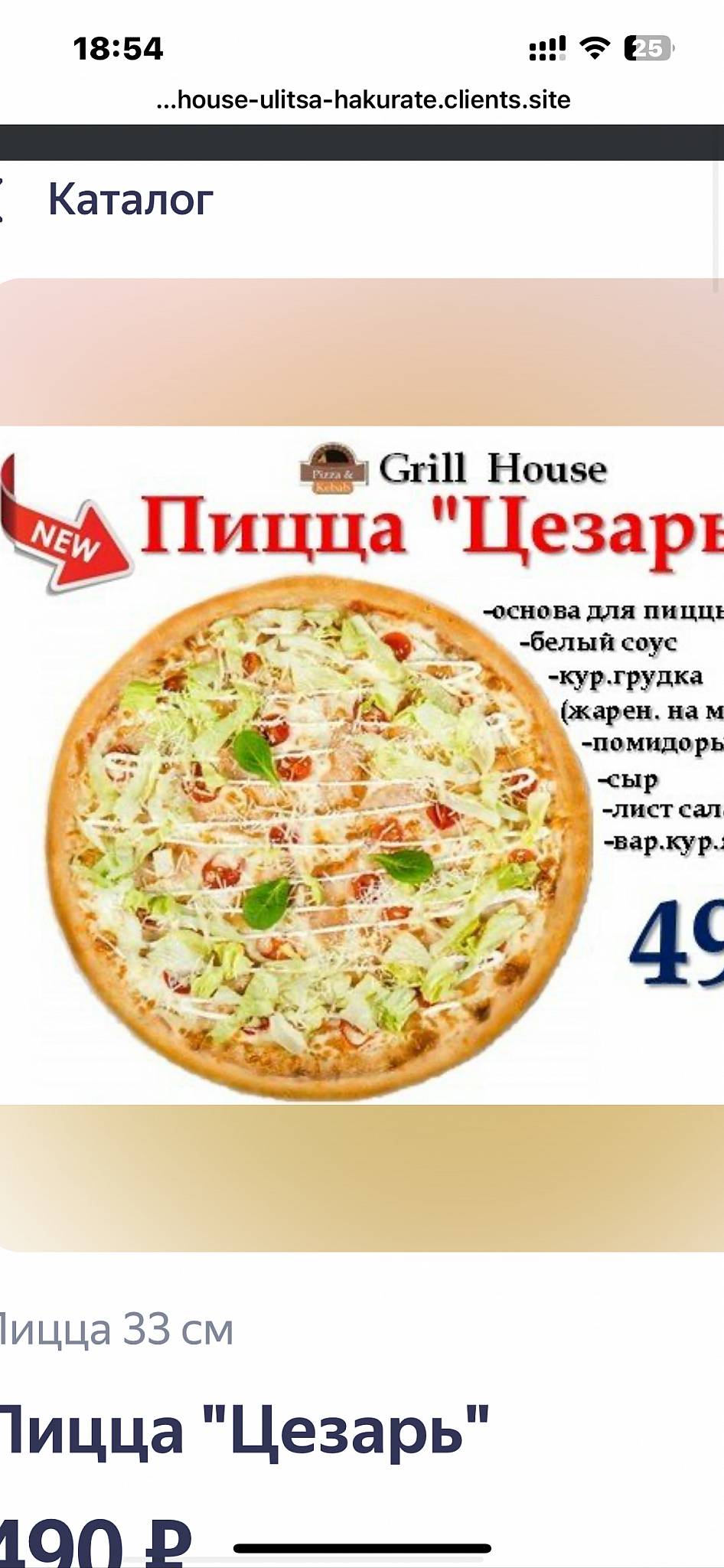 Grill House меню