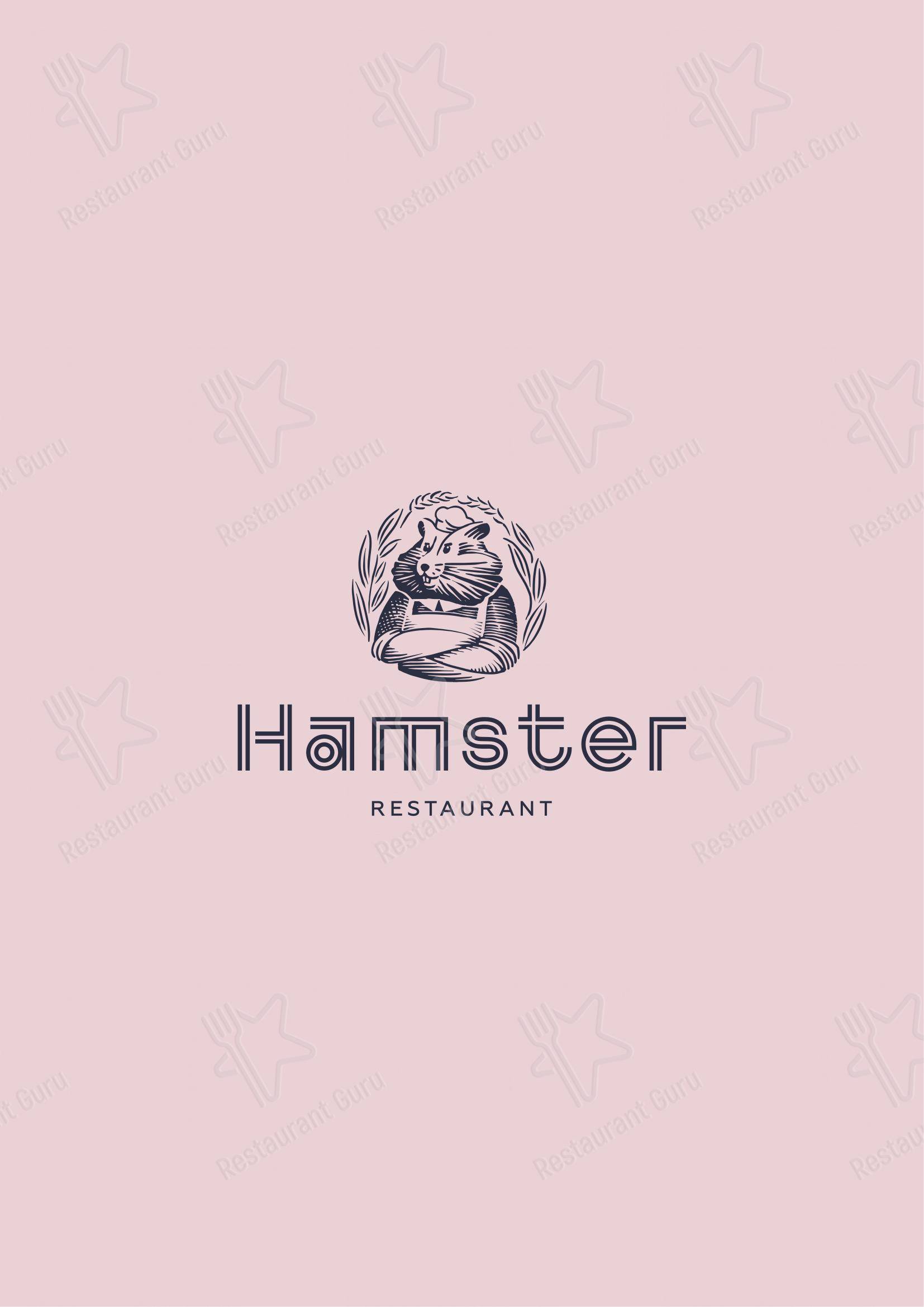 Меню Hamster - еда и напитки