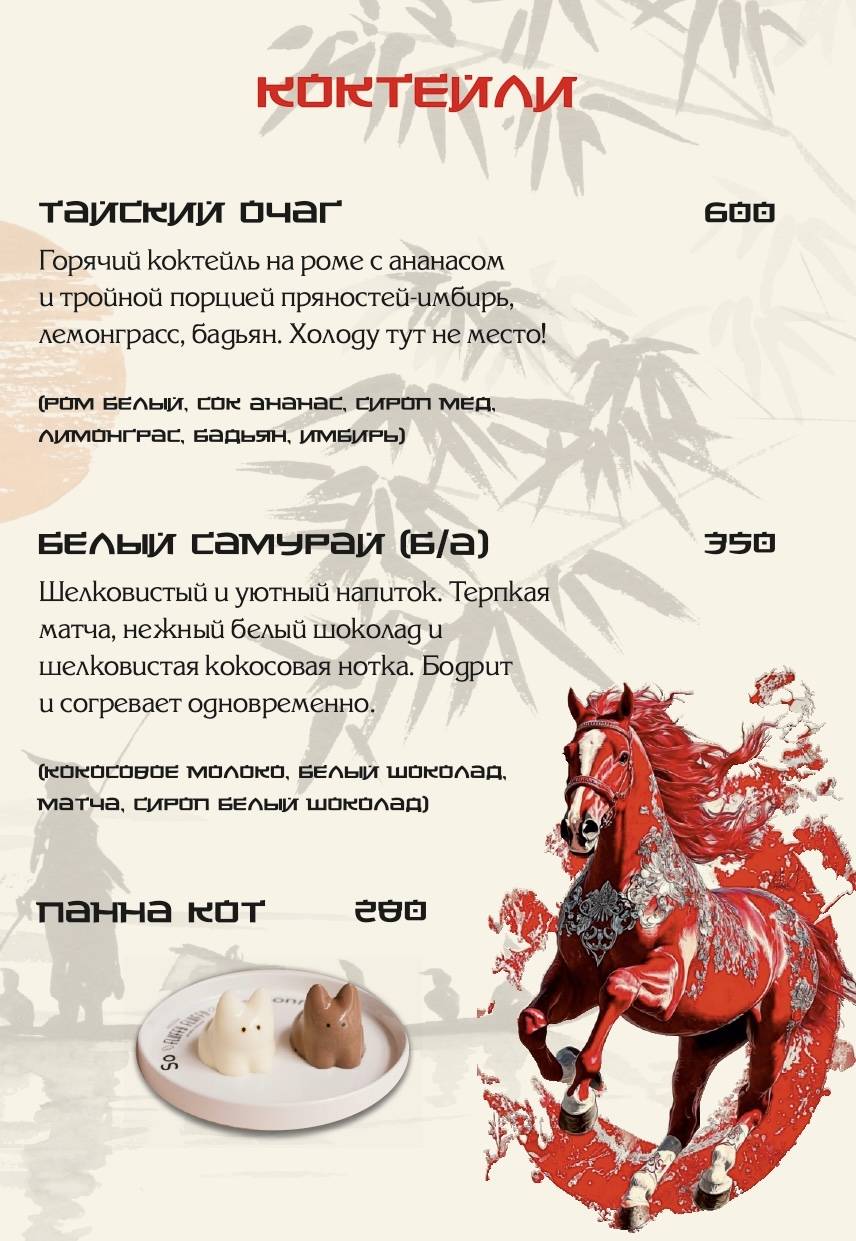 Хого меню