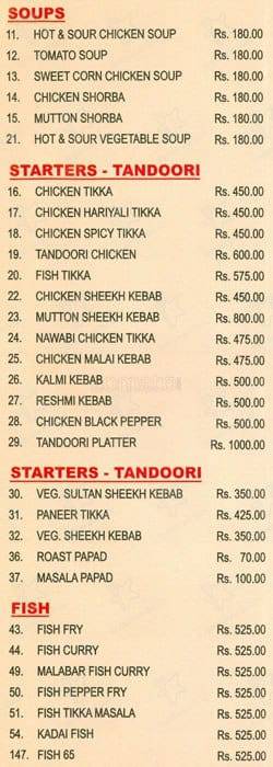 Indian Spice меню