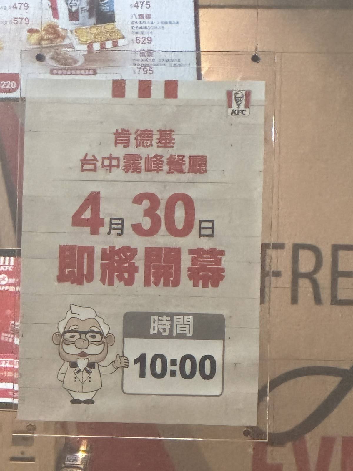 KFC меню