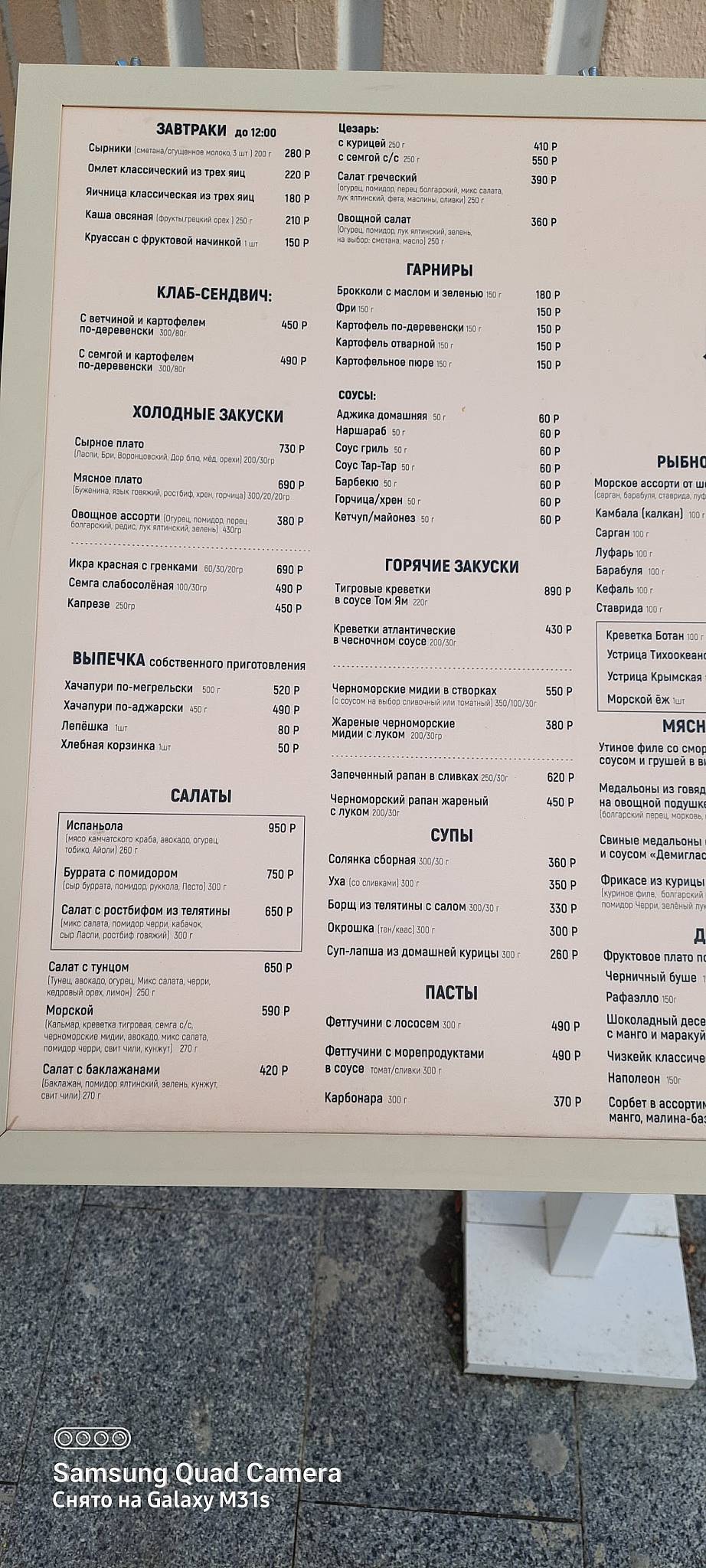 Кафе Испаньола меню