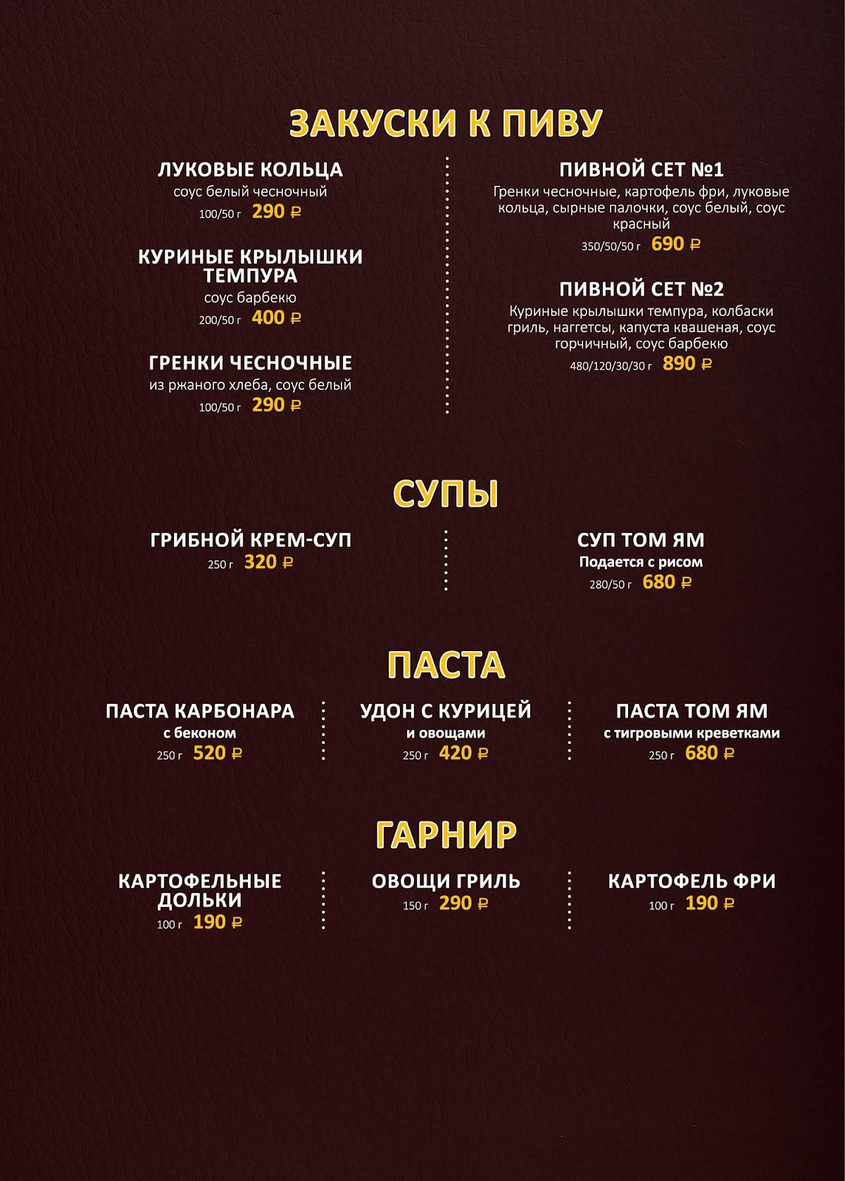Марк меню