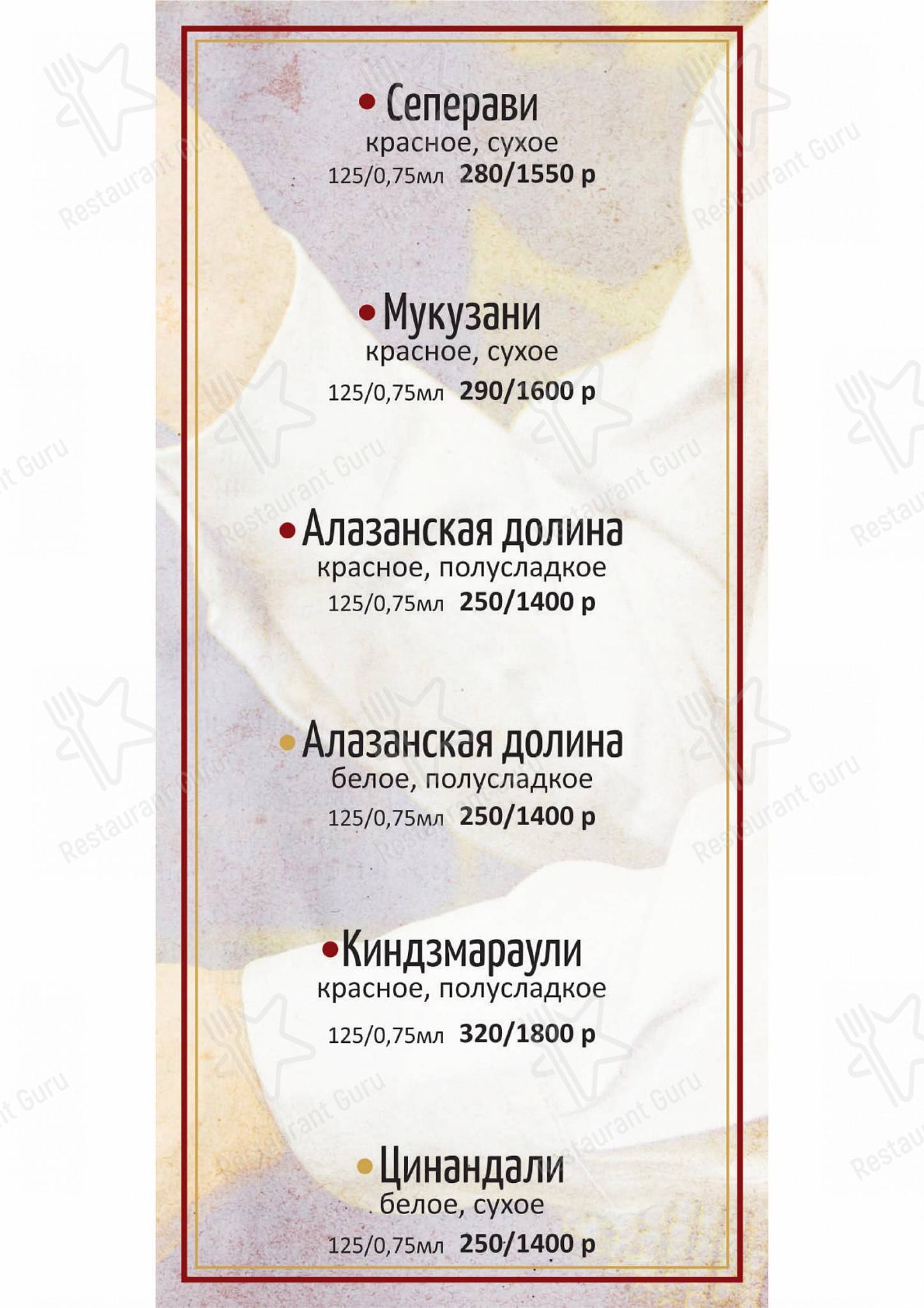 Christmas Day Menu ресторана КинZа-Dза