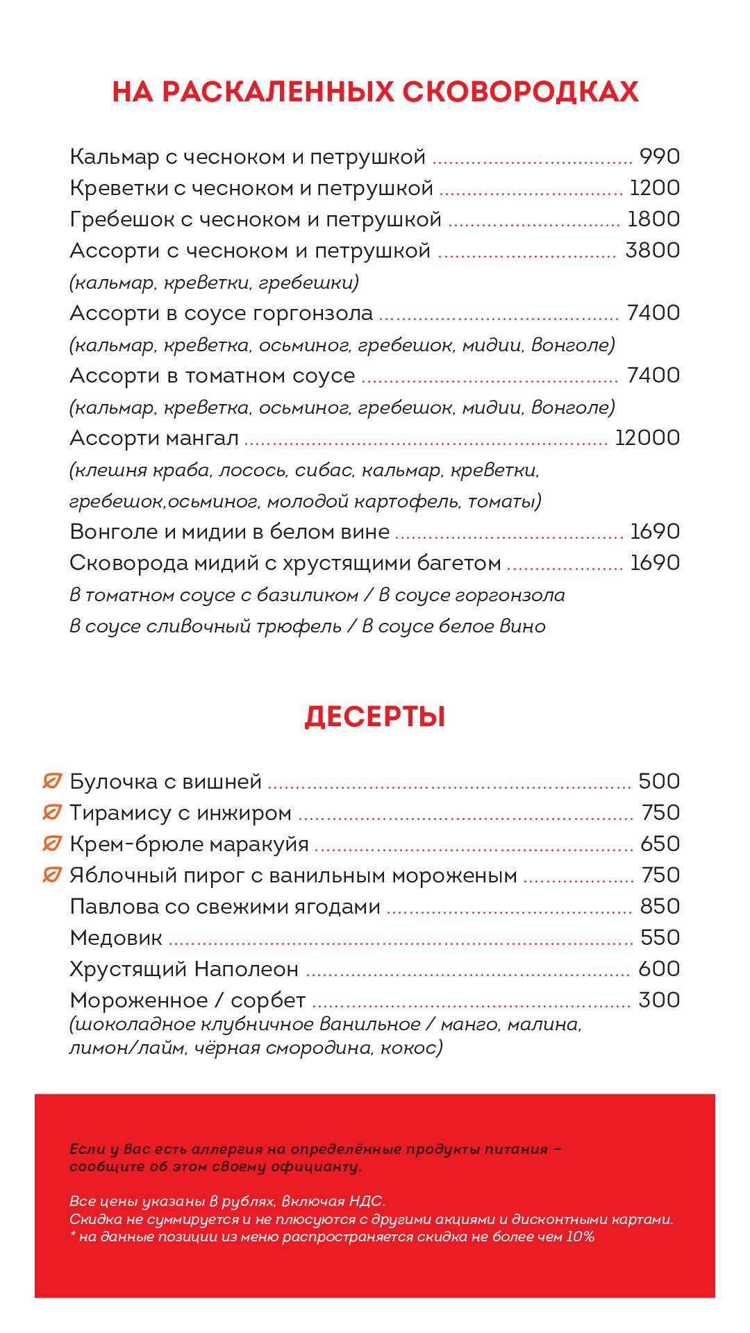 Клёвое бистро меню