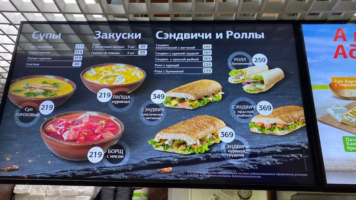 Крошка Картошка меню