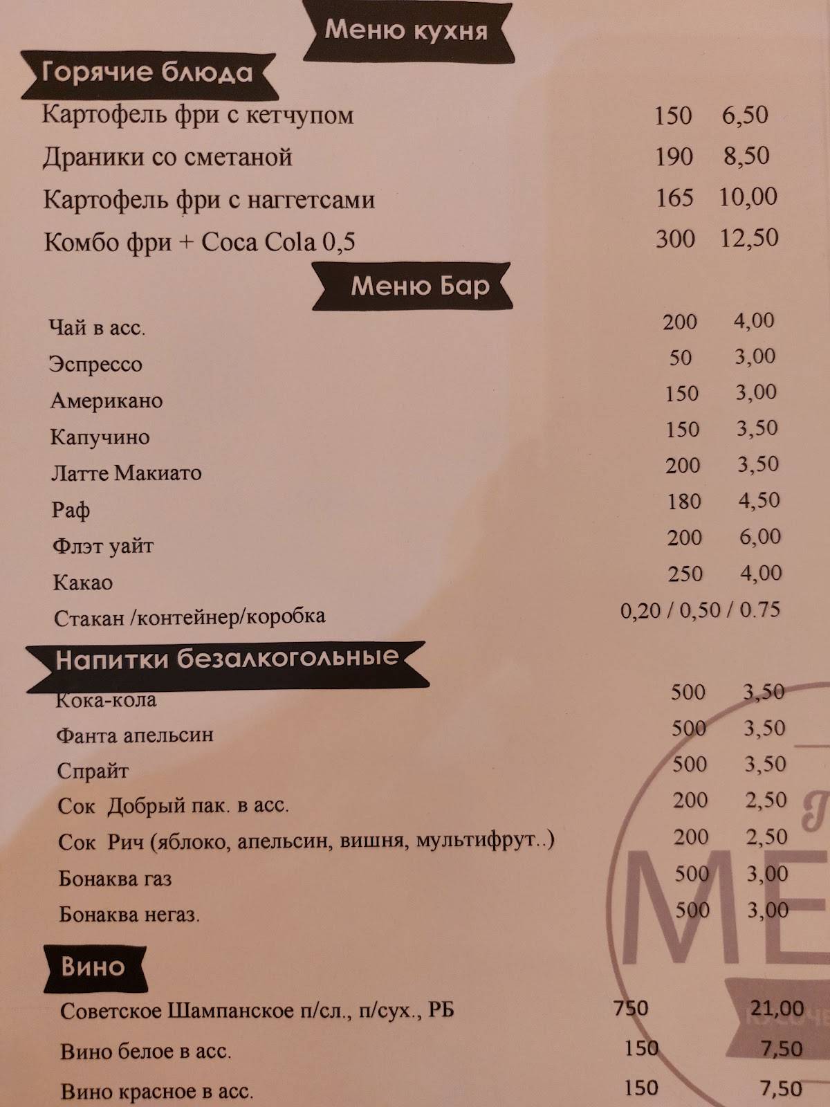 Кусочек пиццы меню