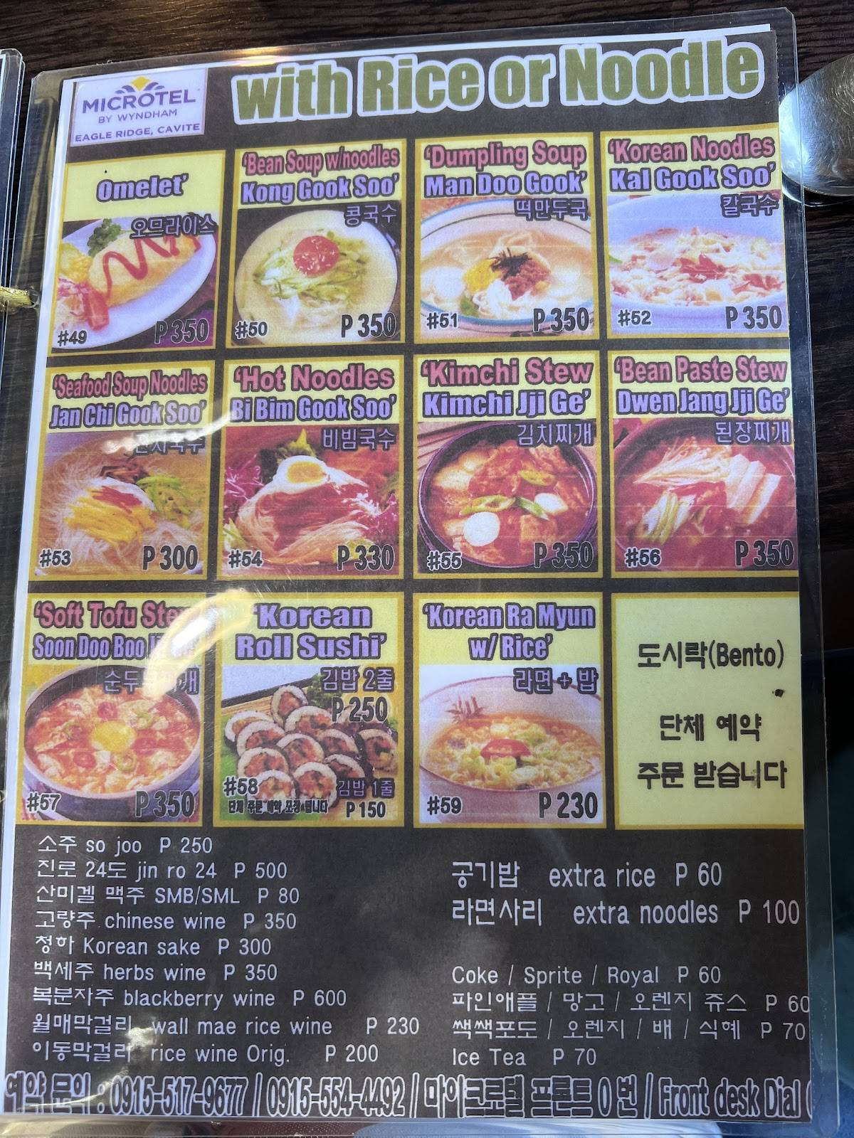Kyoung gi restaurant меню