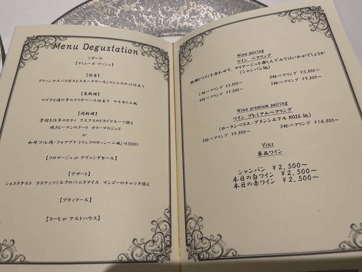 L'ESSOR меню