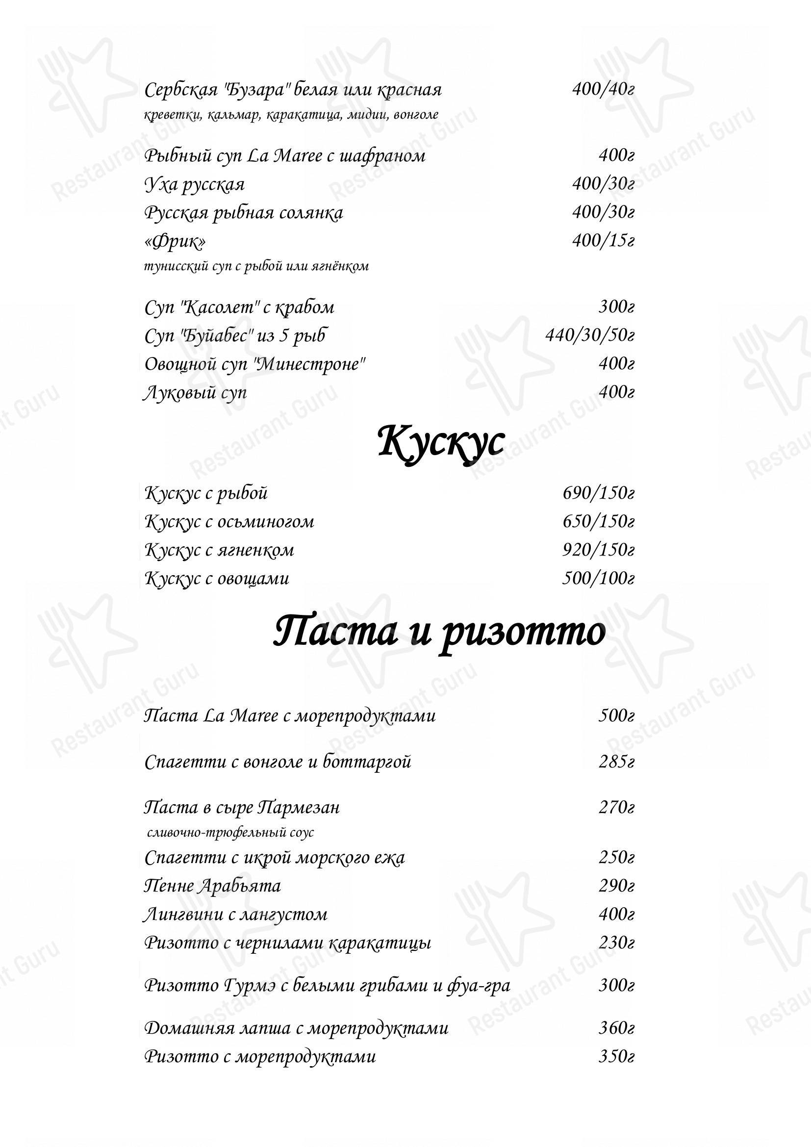 Меню для посетителей ресторана La Maree