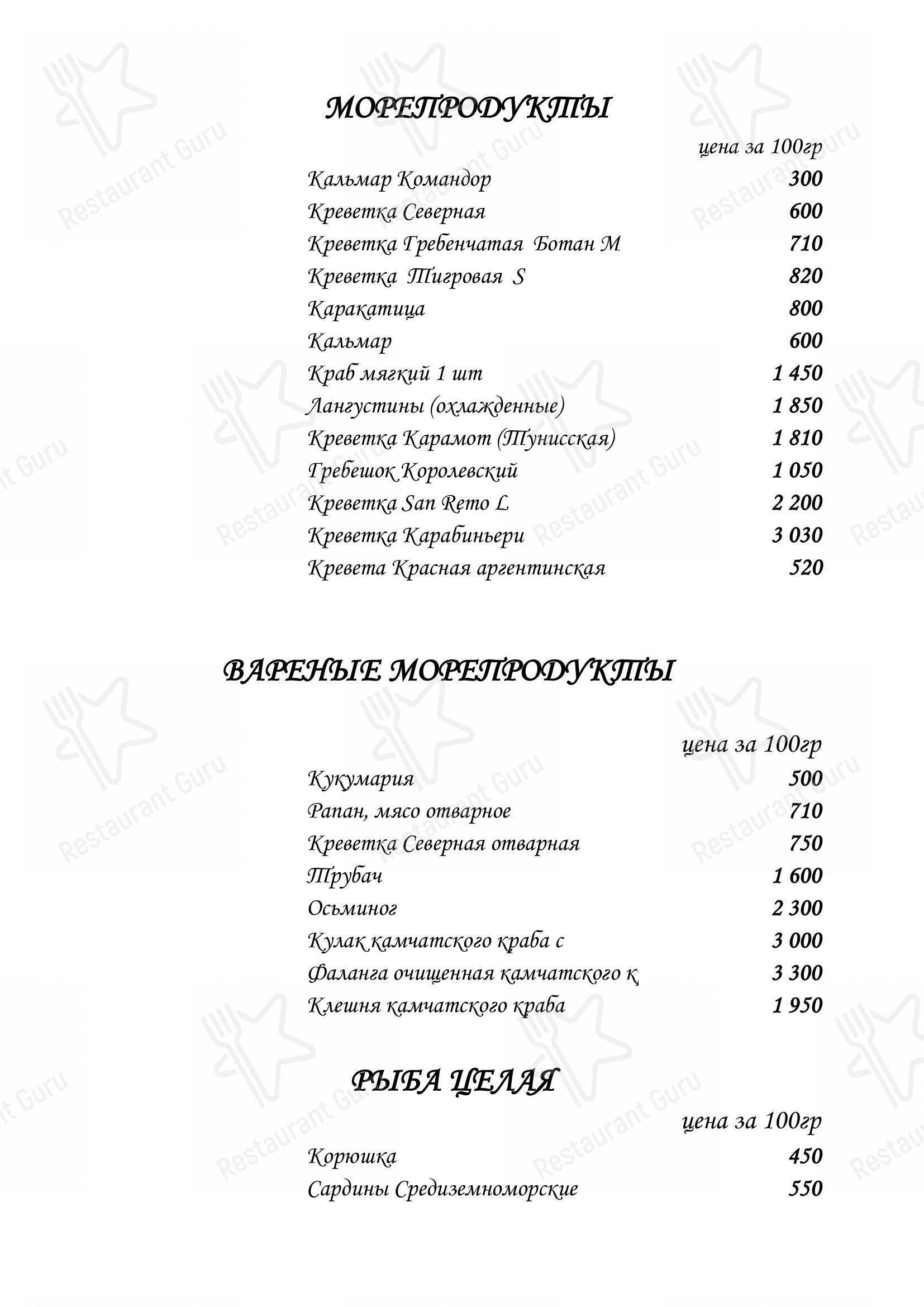 Меню для посетителей ресторана La Maree