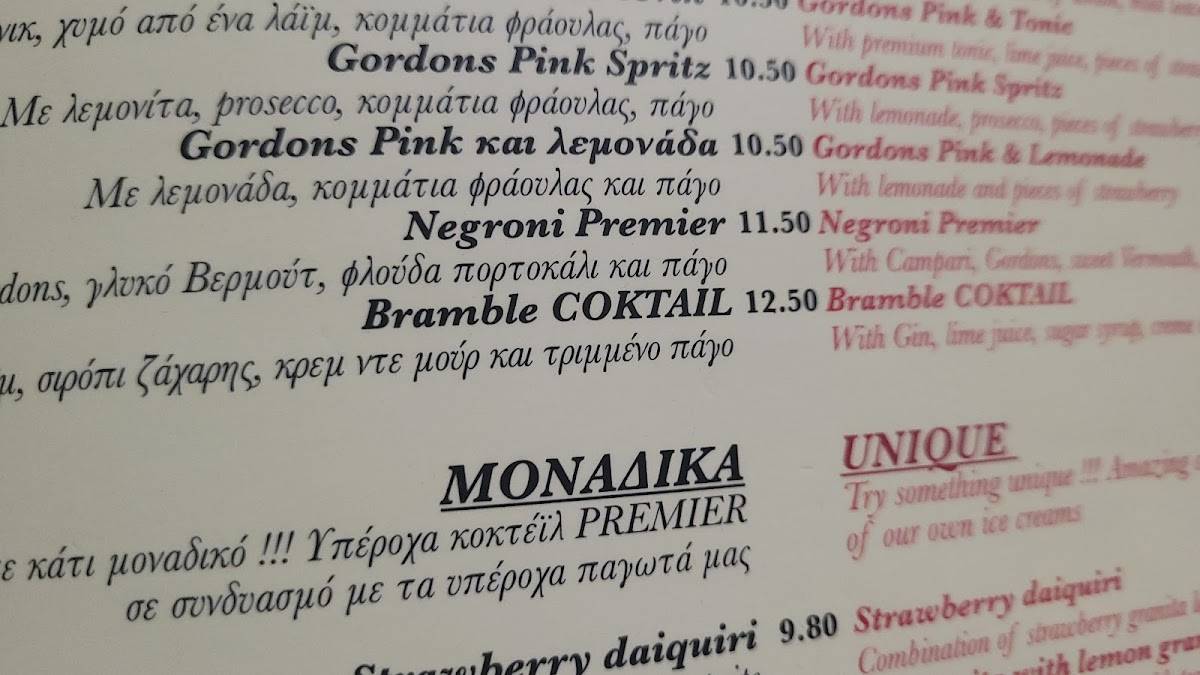 Premier Restaurant Argostoli kefalonia меню