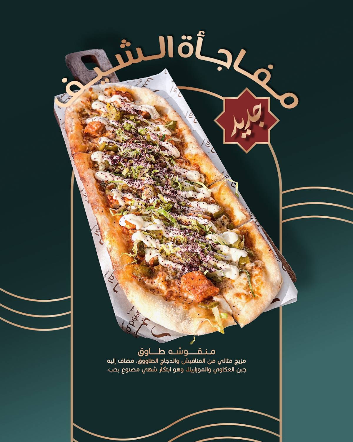 Labeeb Fine Dining مطعم لبيب меню