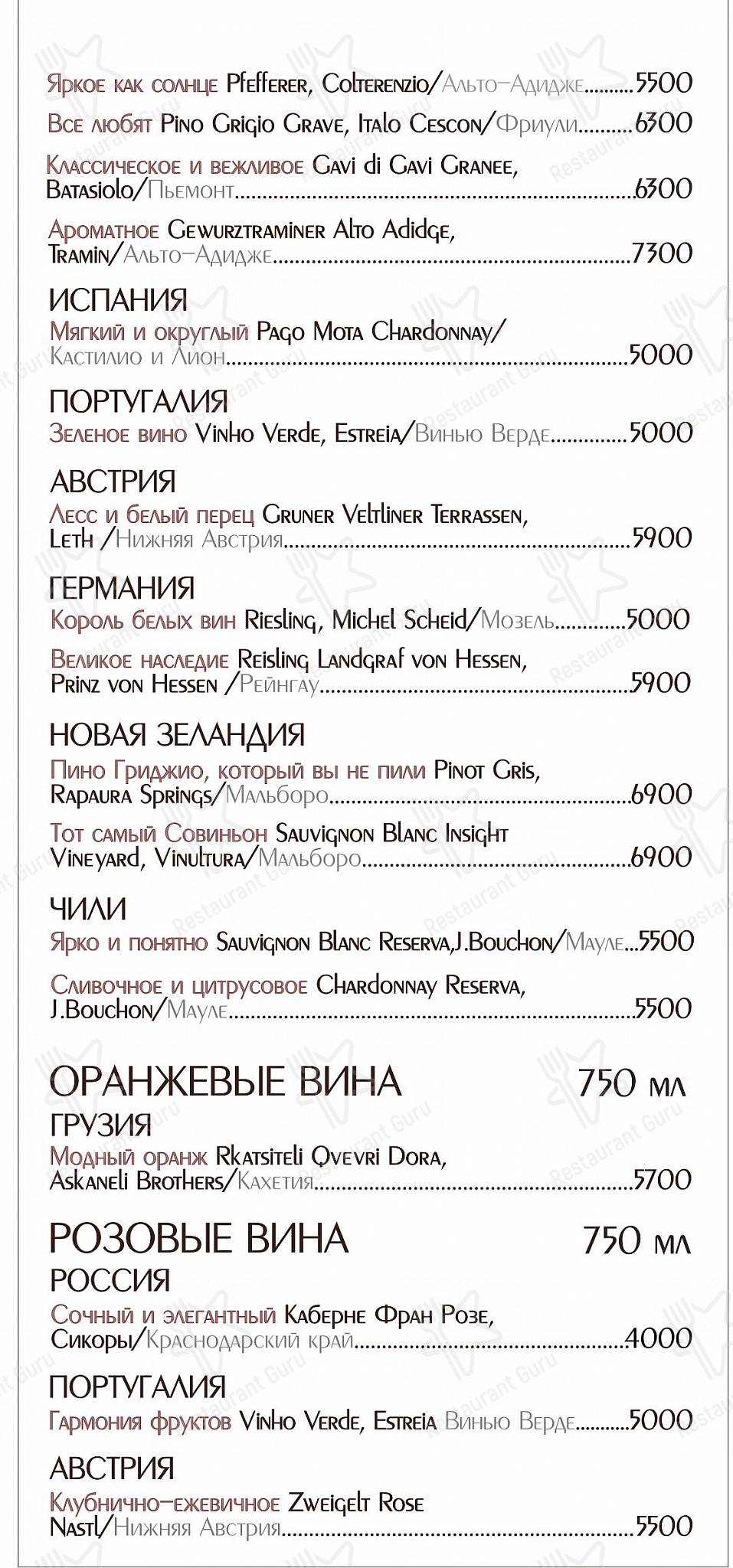 Ле гриль меню
