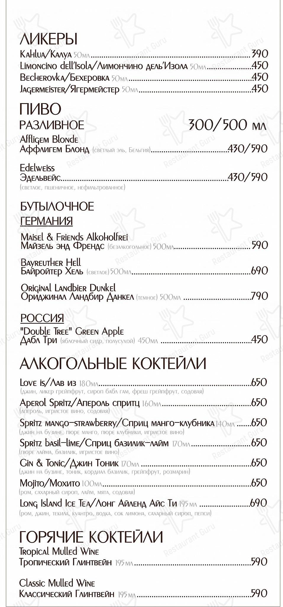 Ле гриль меню