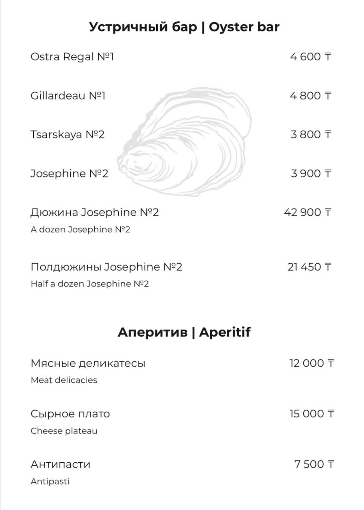 Leon меню