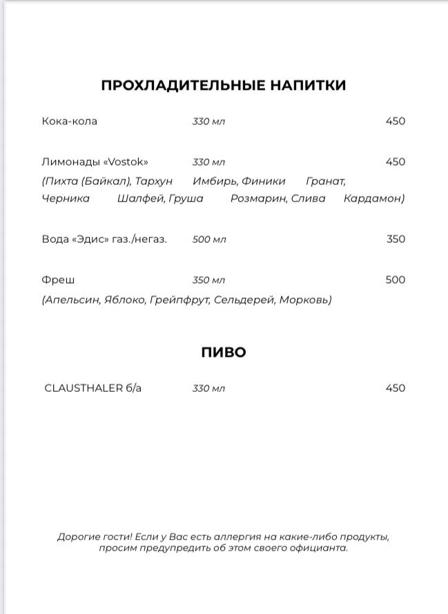 Лес меню