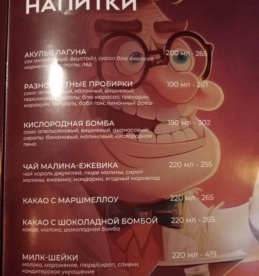 MaMa Mia меню