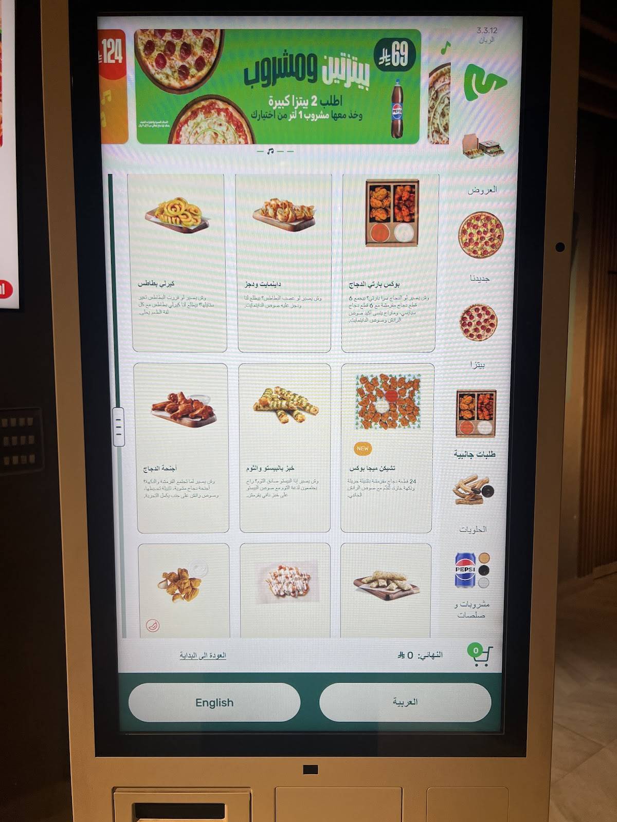 Maestro Pizza меню