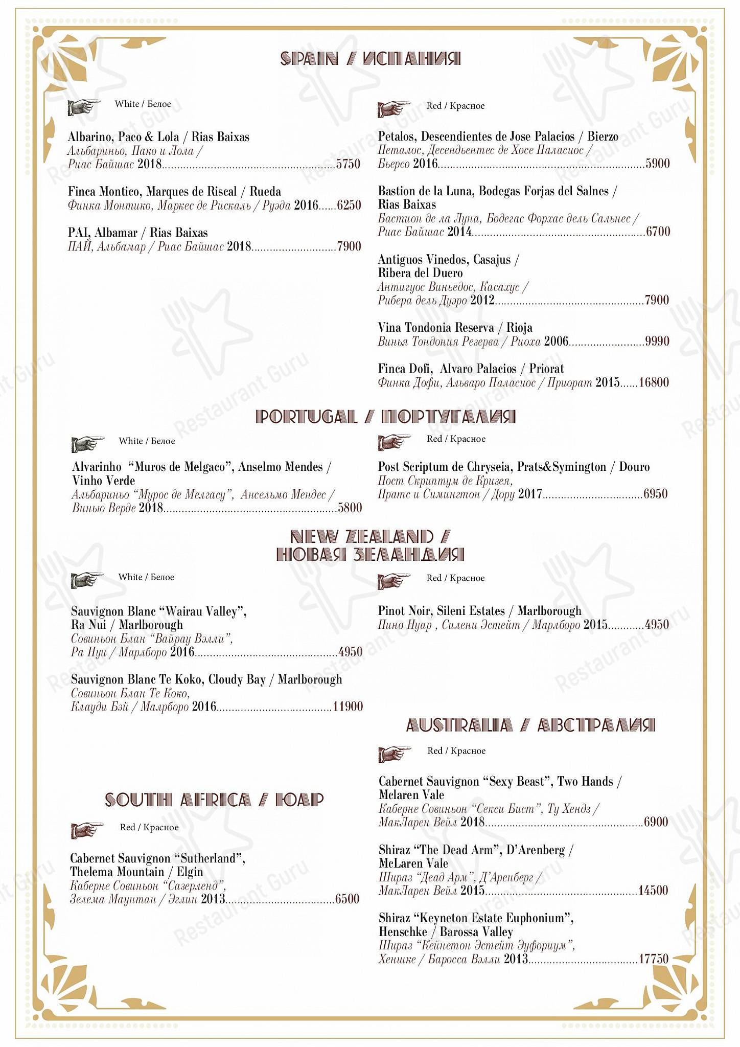 Christmas Menu ресторана Матрёшка в Москве