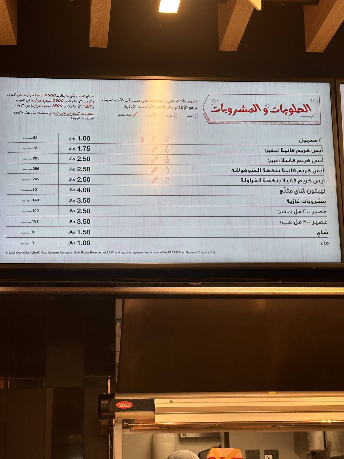McDonald's ماكدونالدز меню