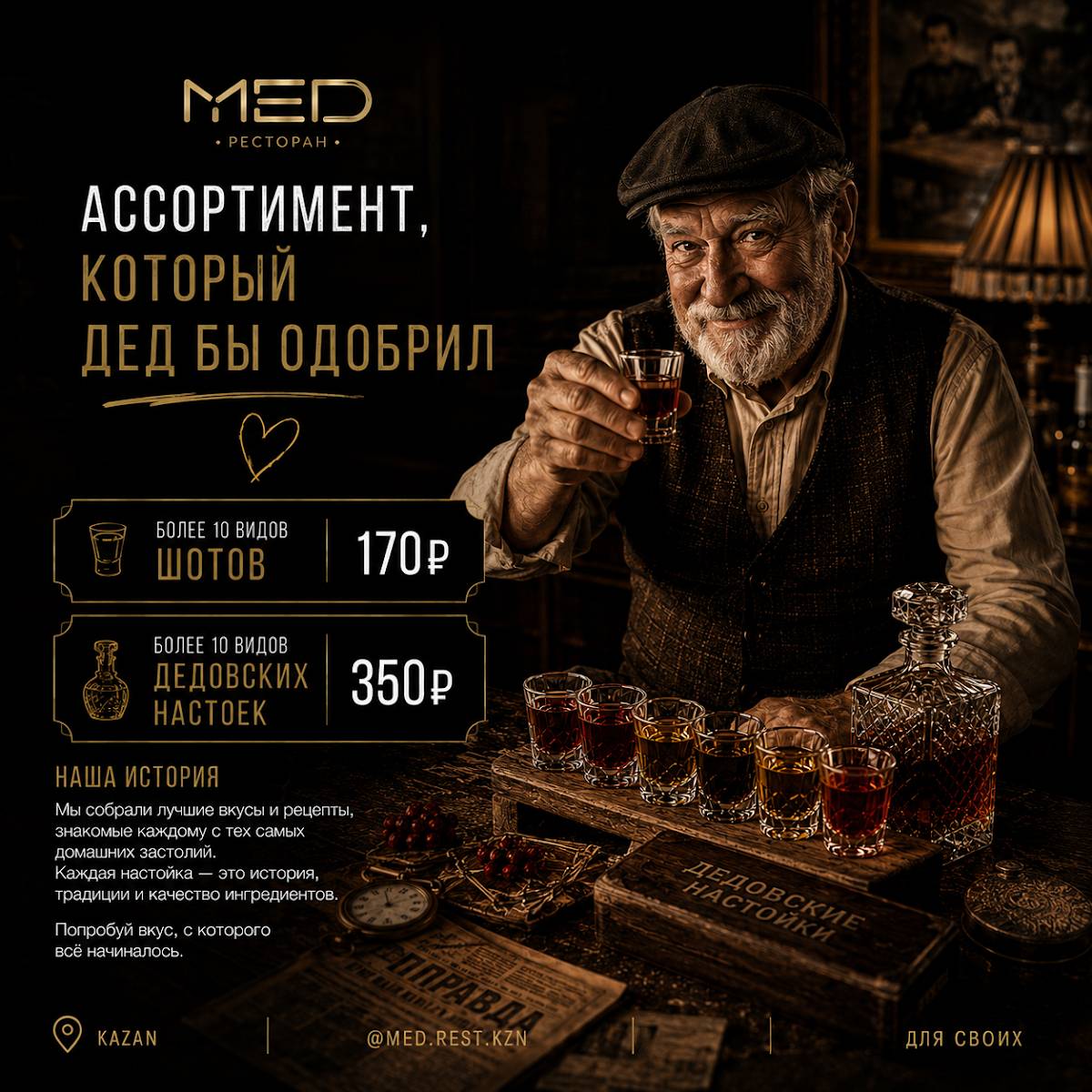 Мёд меню