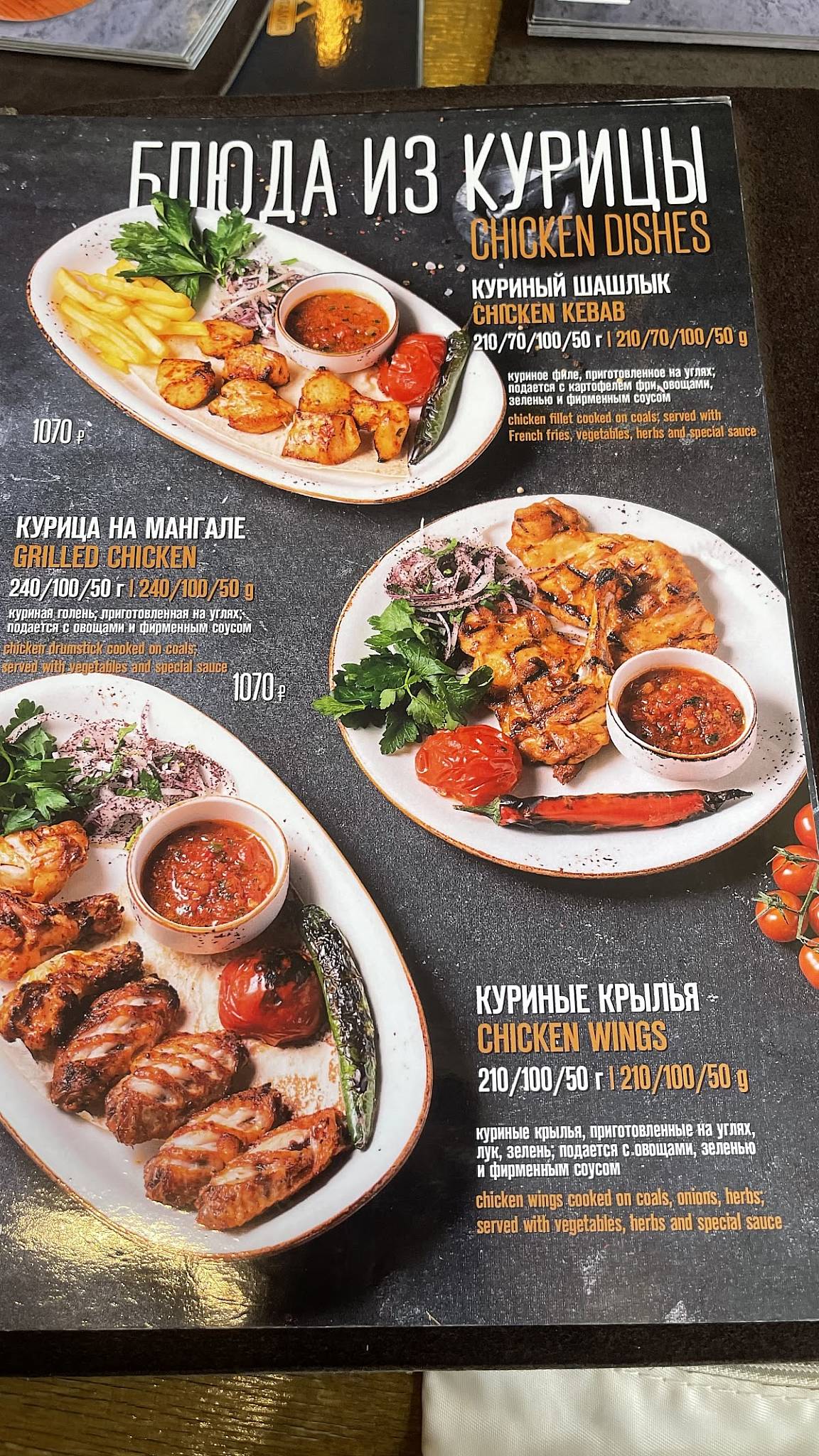 Mesopotamia меню