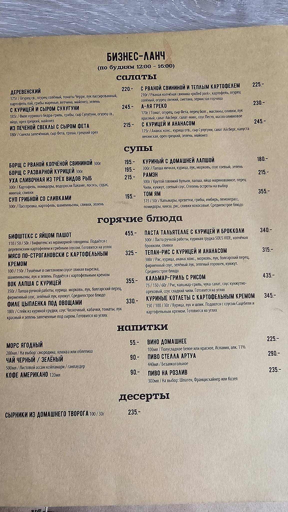 Место Про Тесто меню