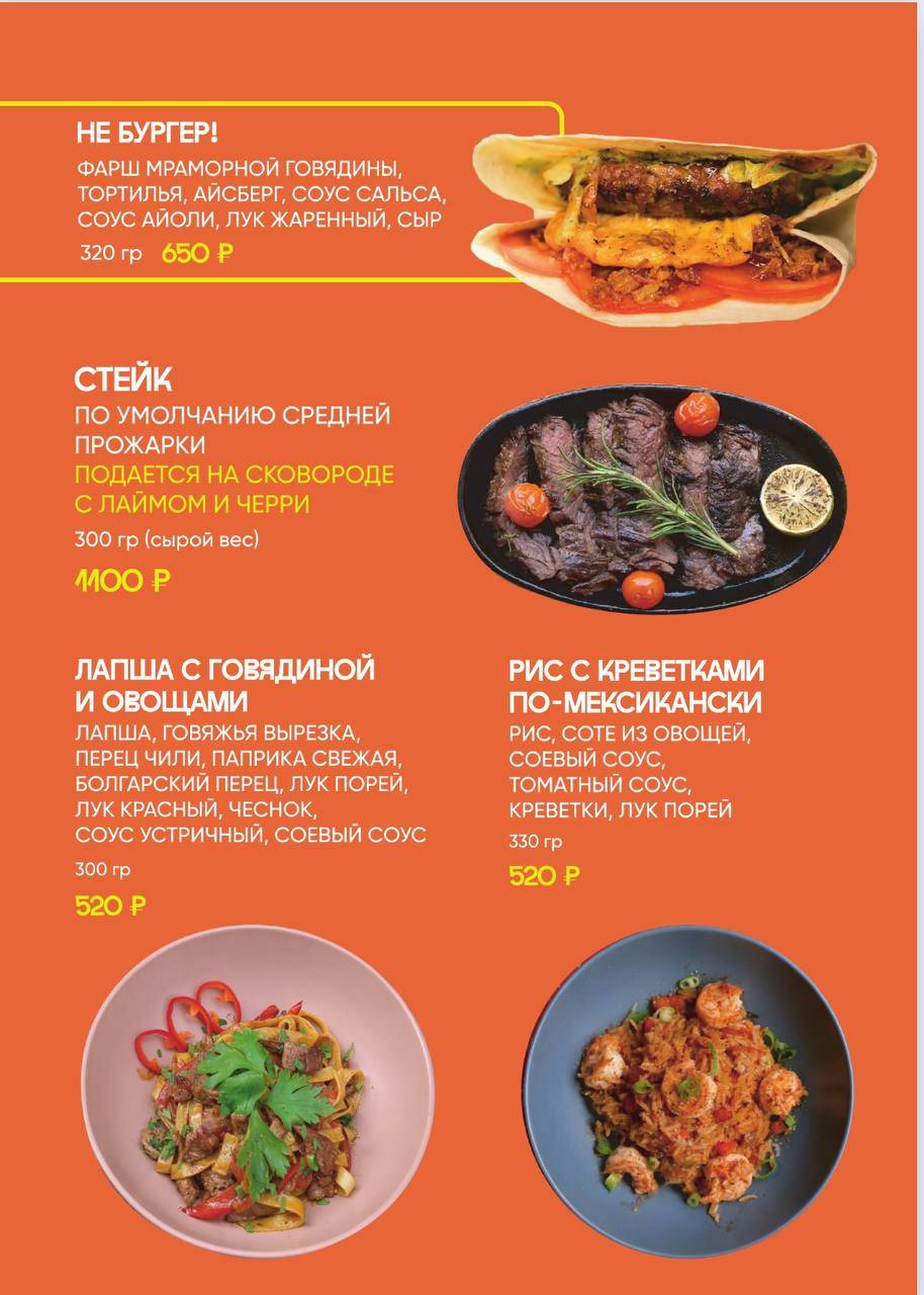 Mexo food bar меню