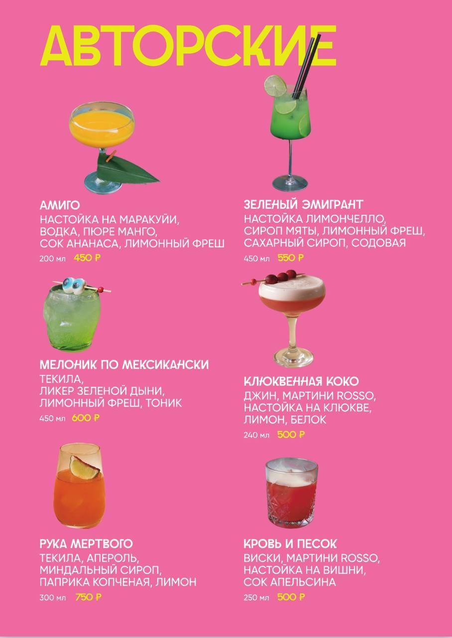 Mexo food bar меню