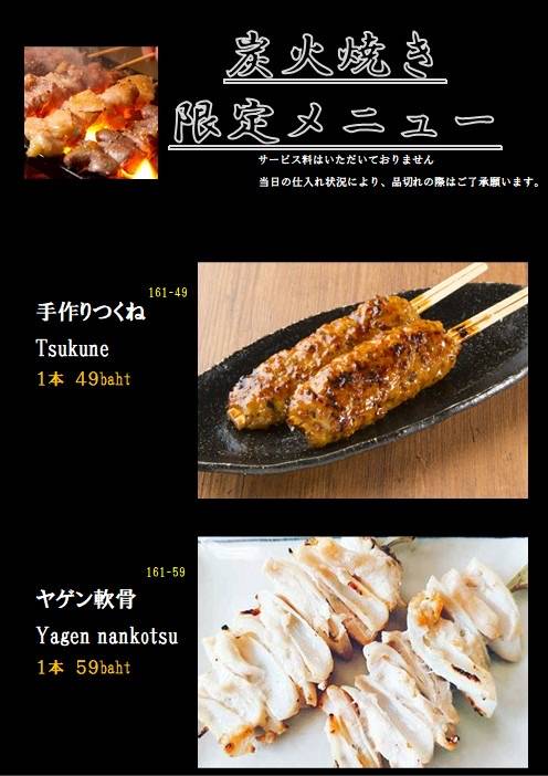 Midori Izakaya by Akira Izakaya меню