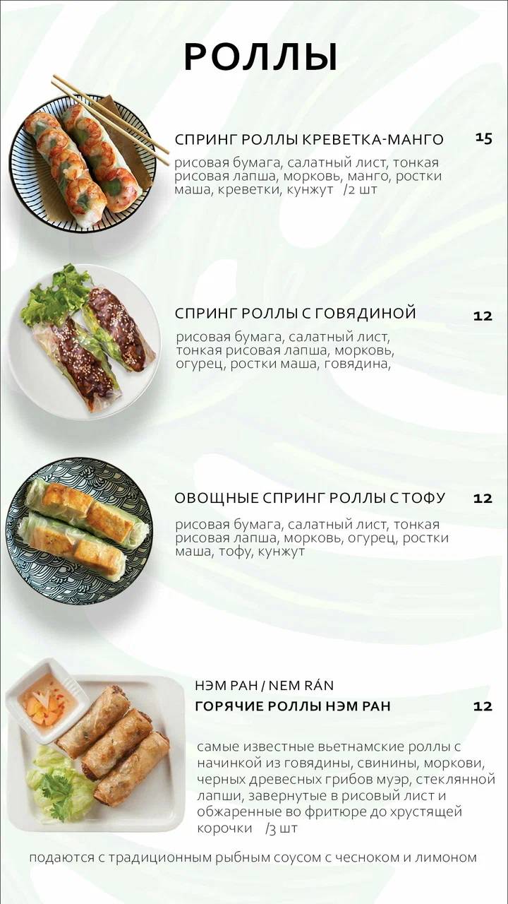 Мисс Фо меню