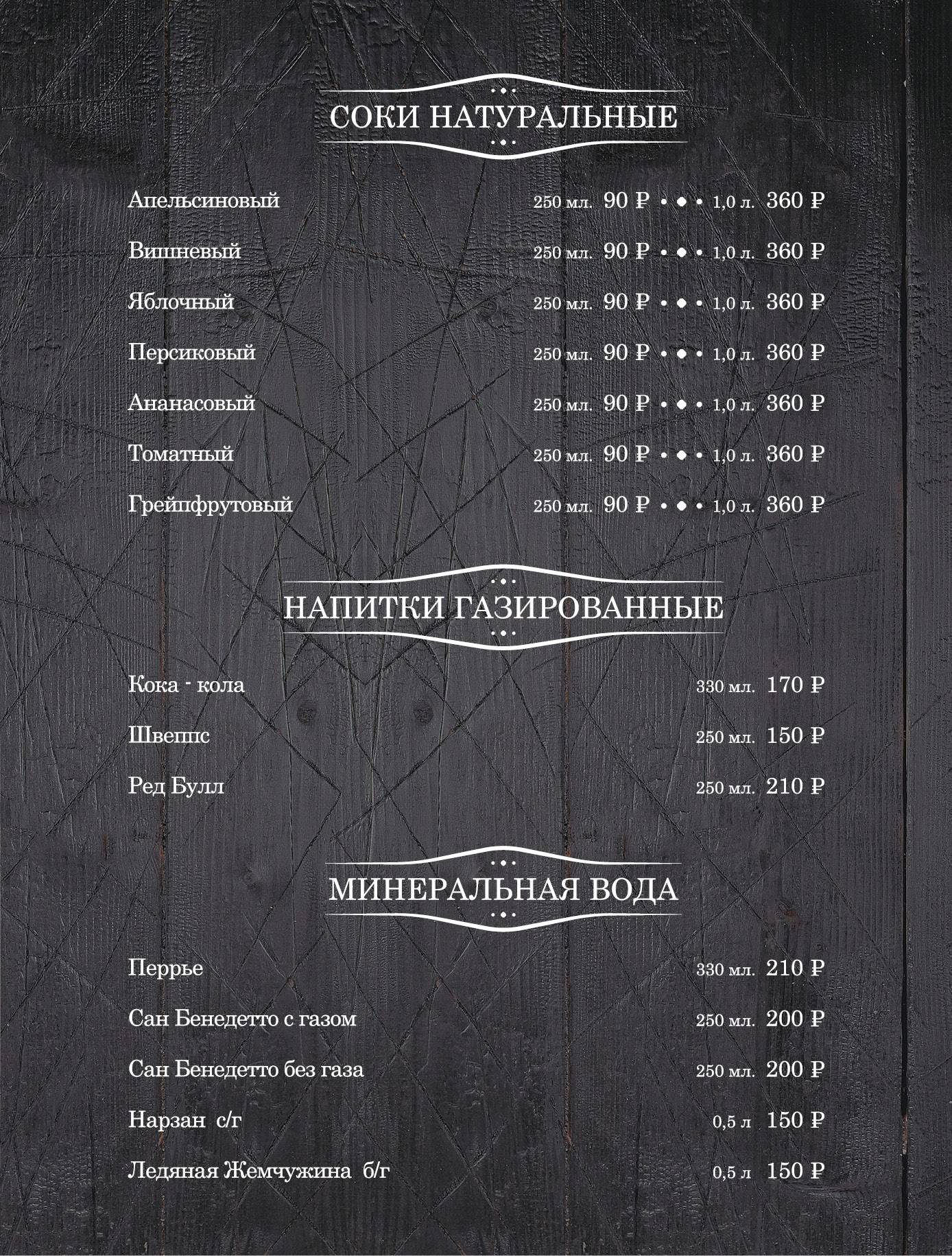 Most меню