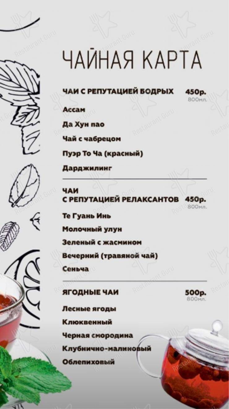 Меню Мята Lounge - блюда и напитки