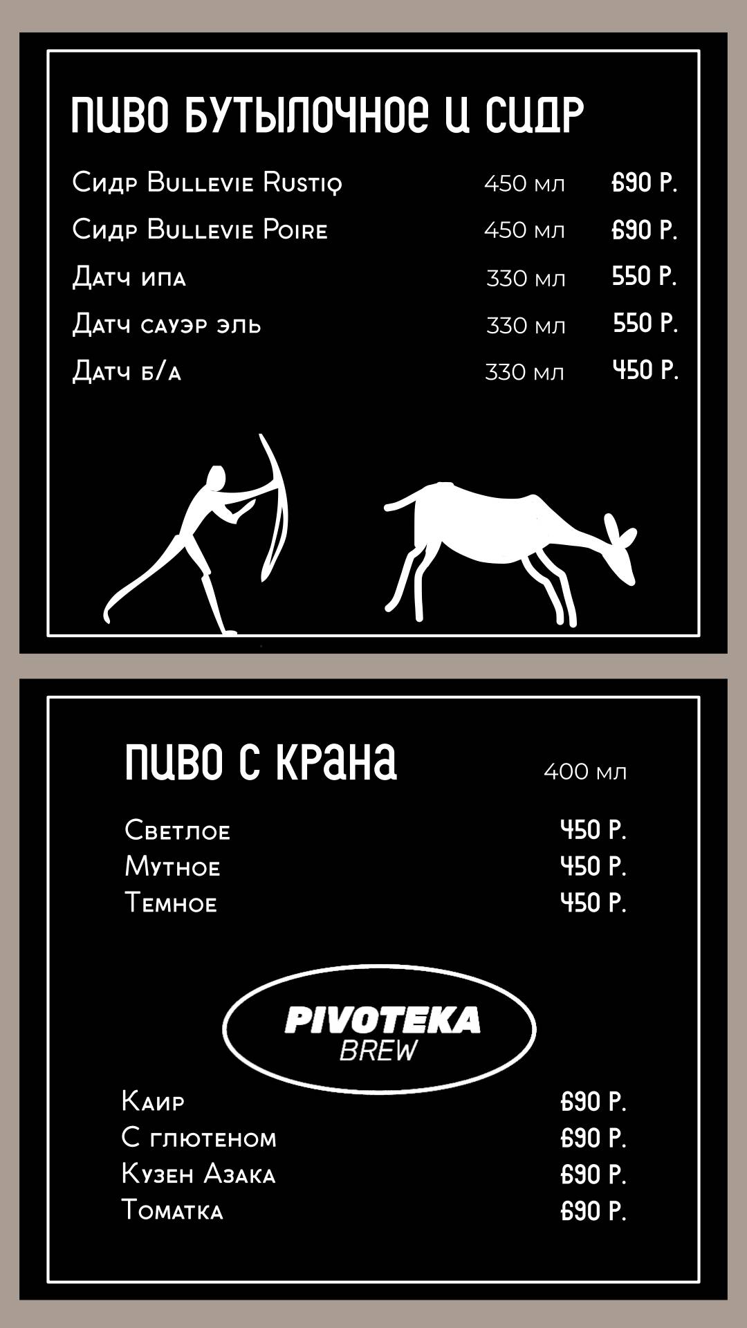 Мычара Огонь и мясо меню