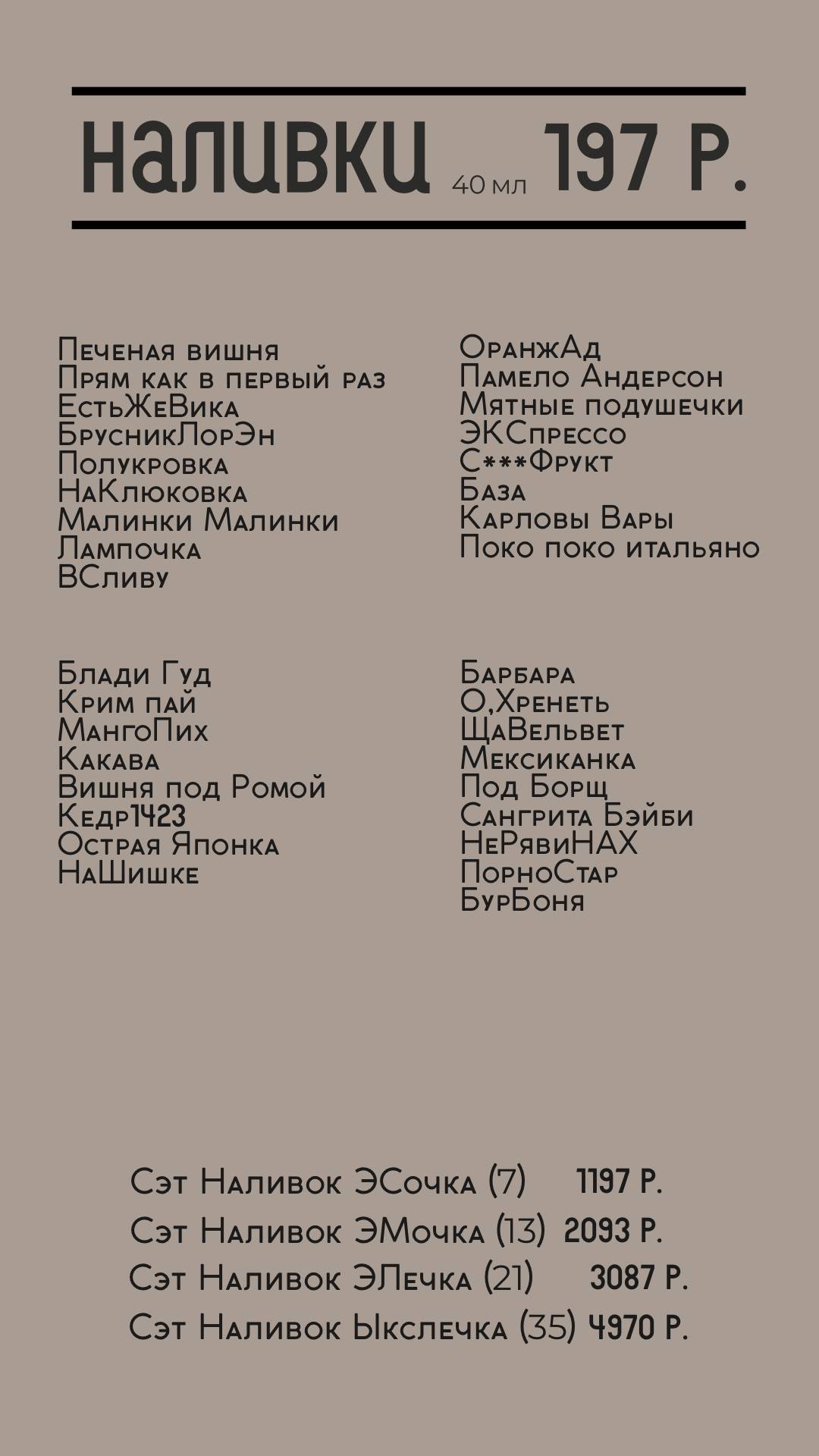 Мычара Огонь и мясо меню