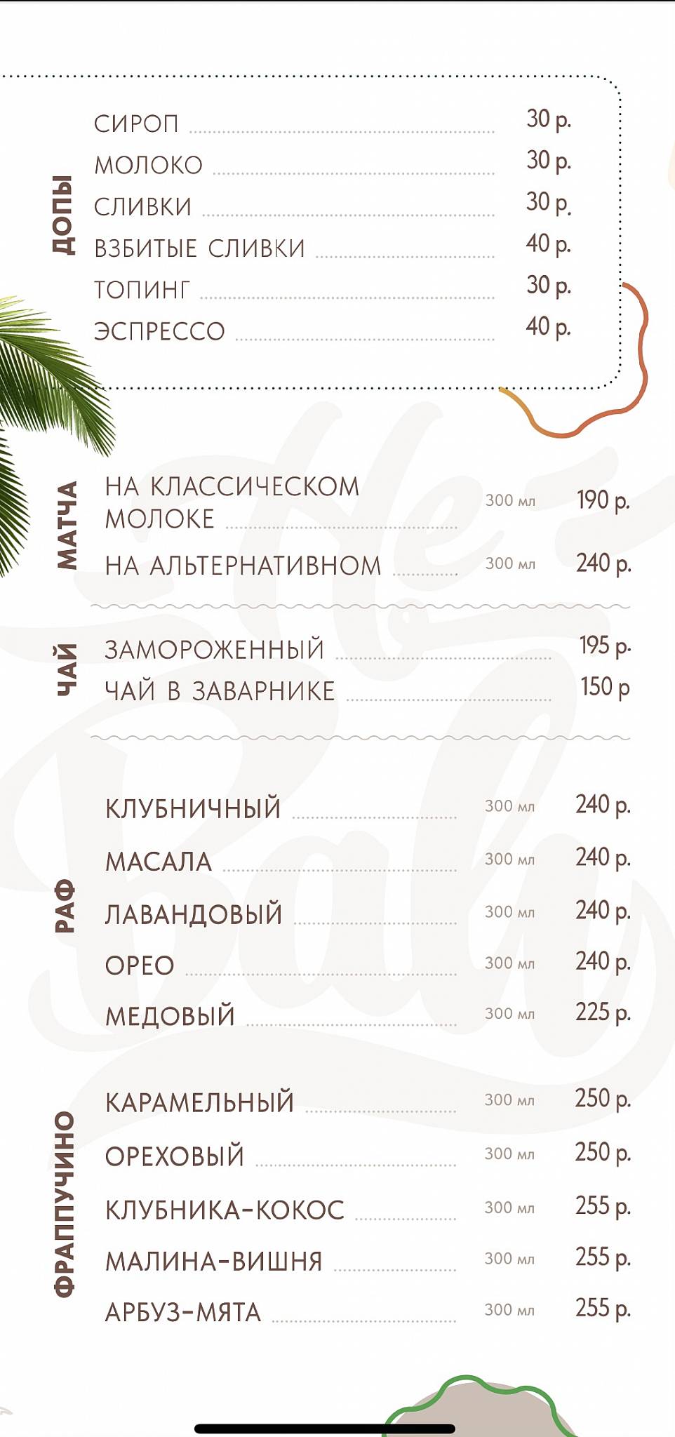 Nebali меню