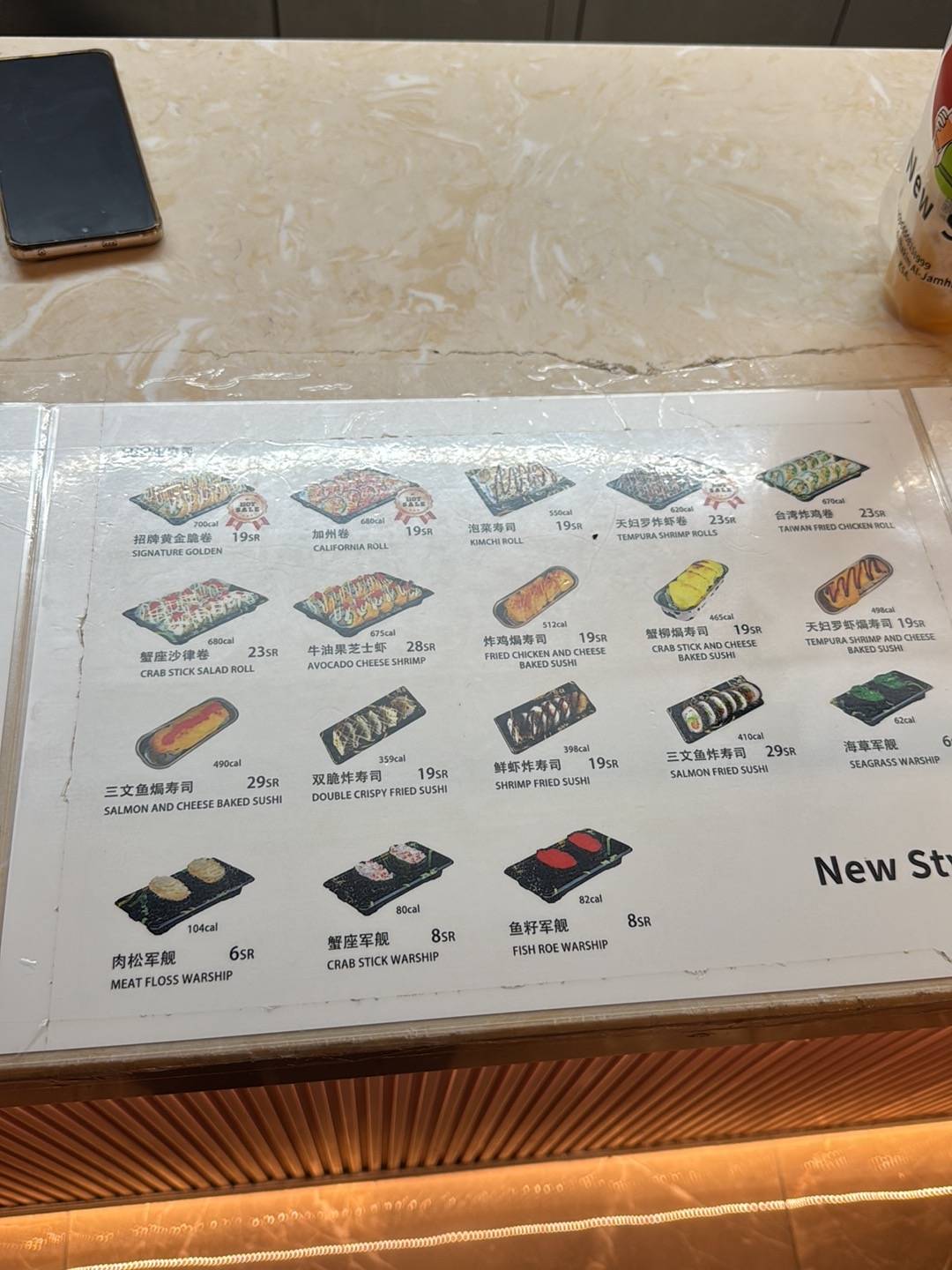 New style Restaurant меню