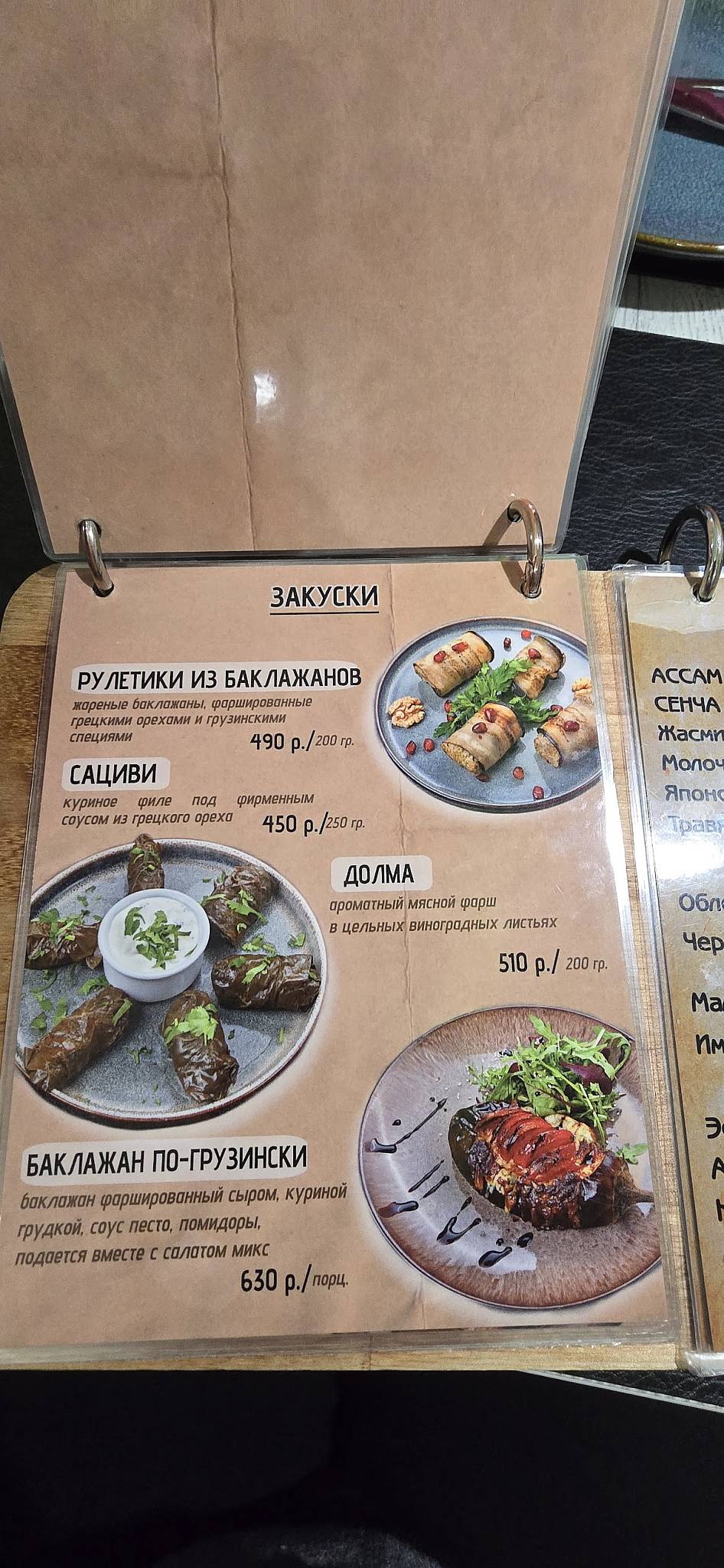 Хинкали у Нино меню
