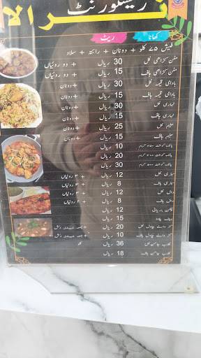 Niralaa Restaurant меню