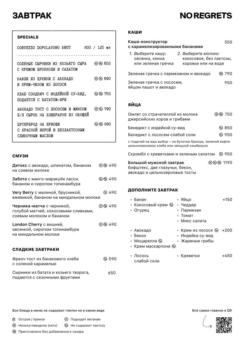 No Regrets Gluten-free deli меню