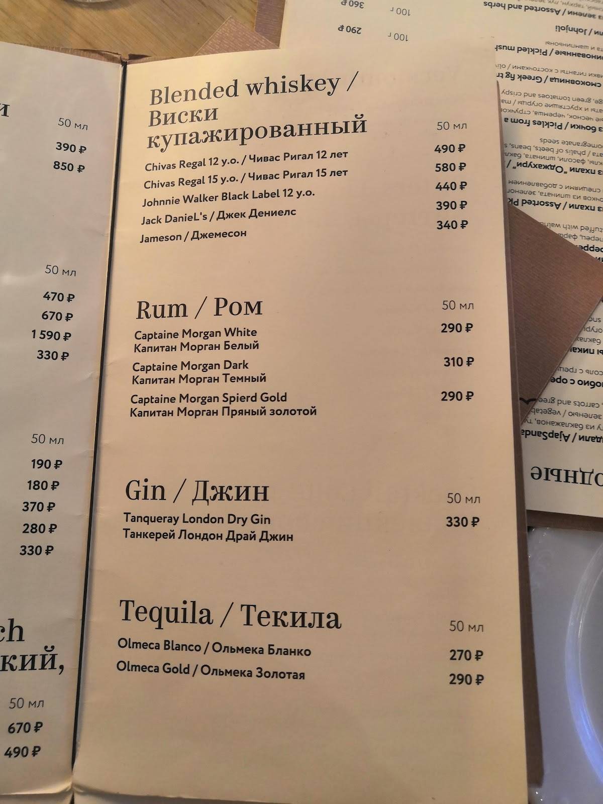 Оджахури меню