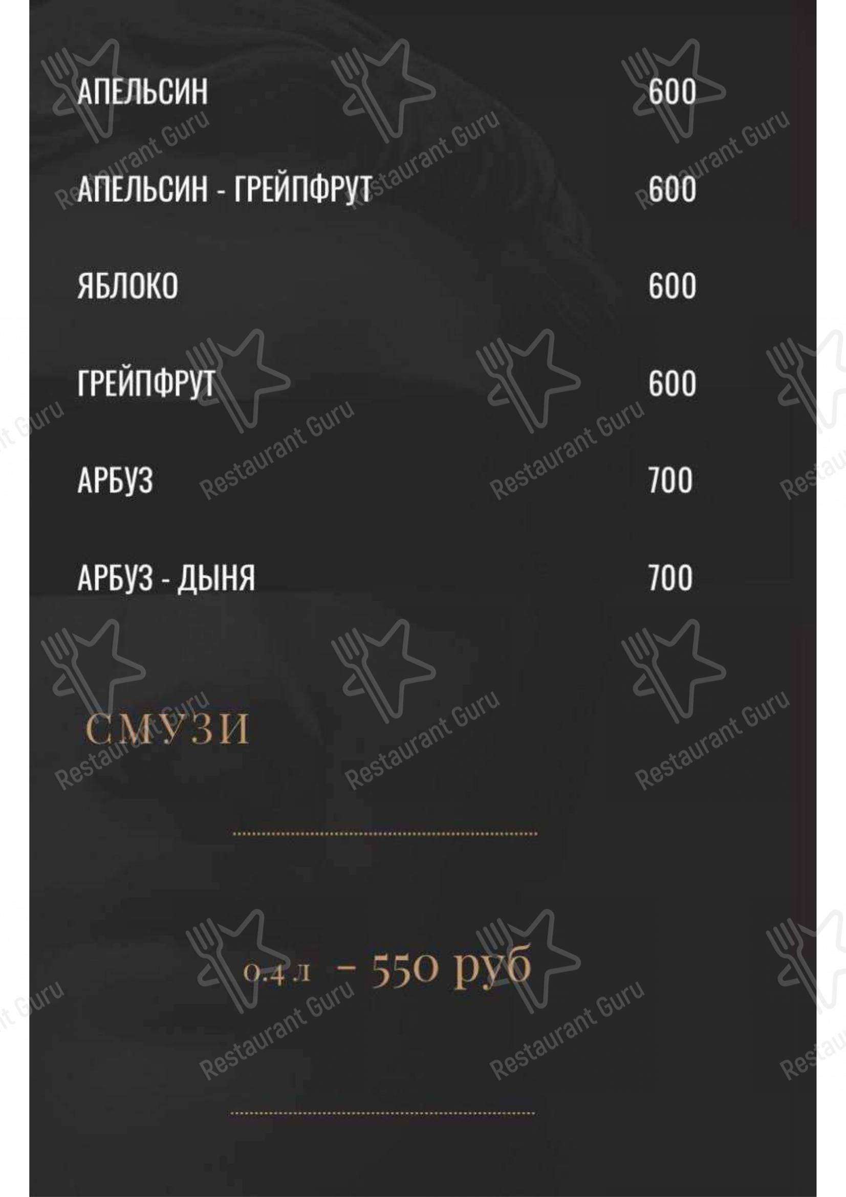 Меню ресторана Онегин Ходынка