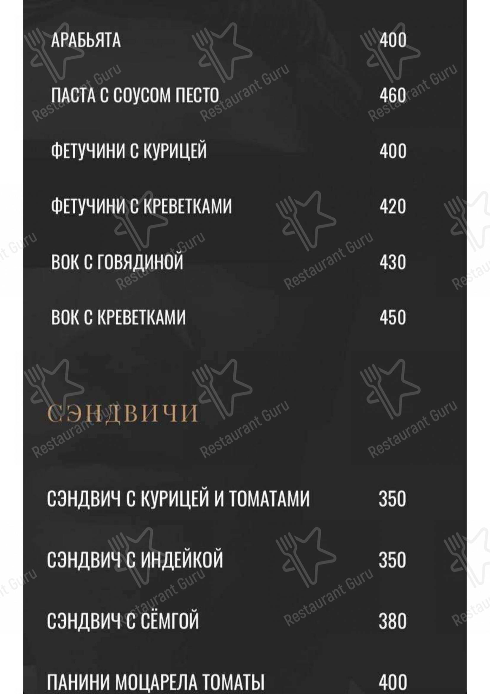 Меню Онегин Ходынка - блюда и напитки