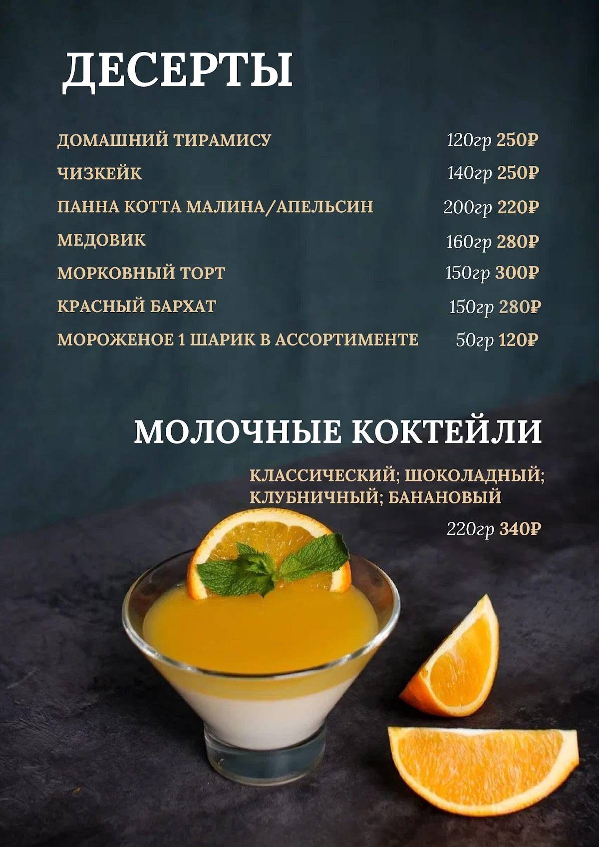 Орса Бруна меню