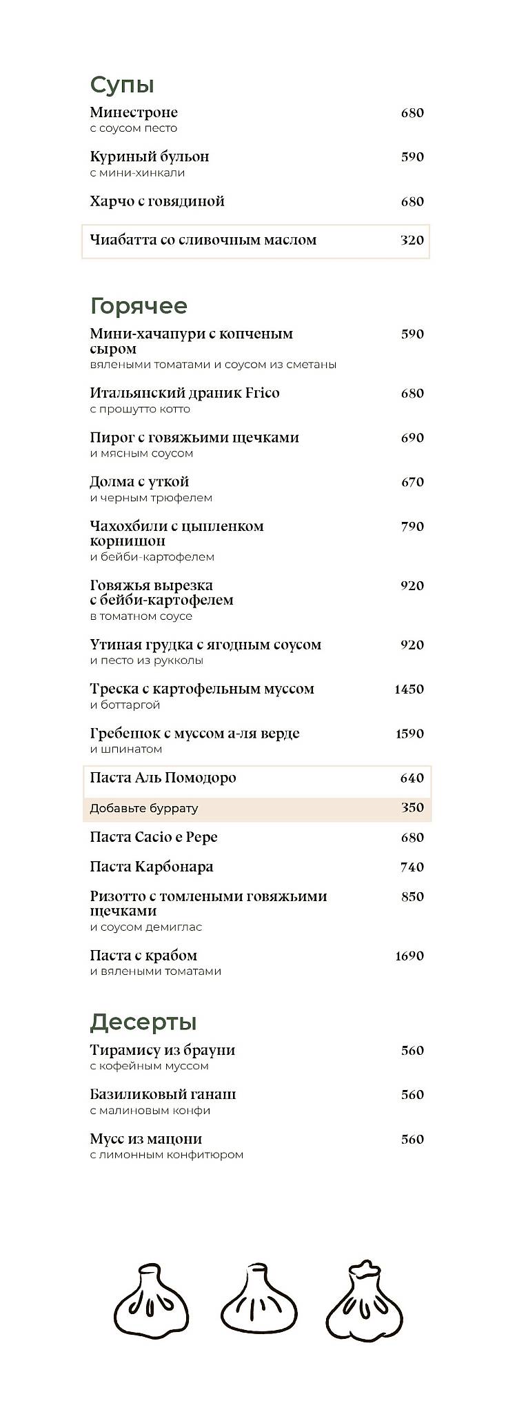 Padre Khinkali меню
