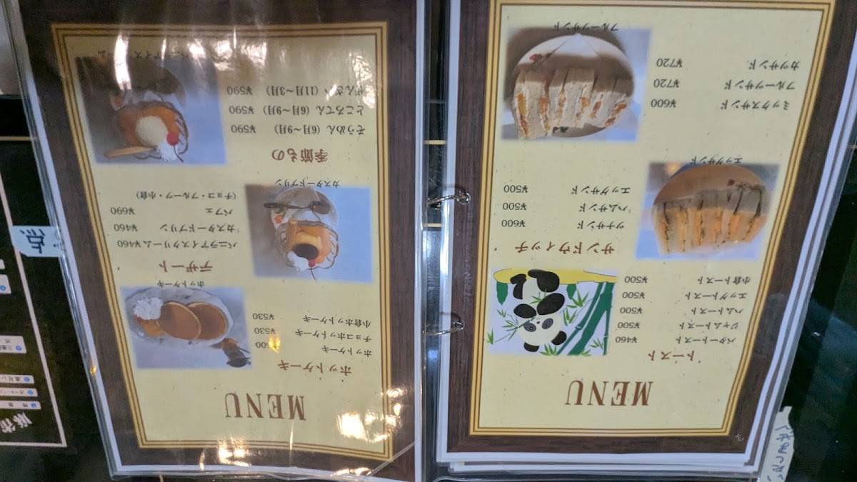 Panda меню